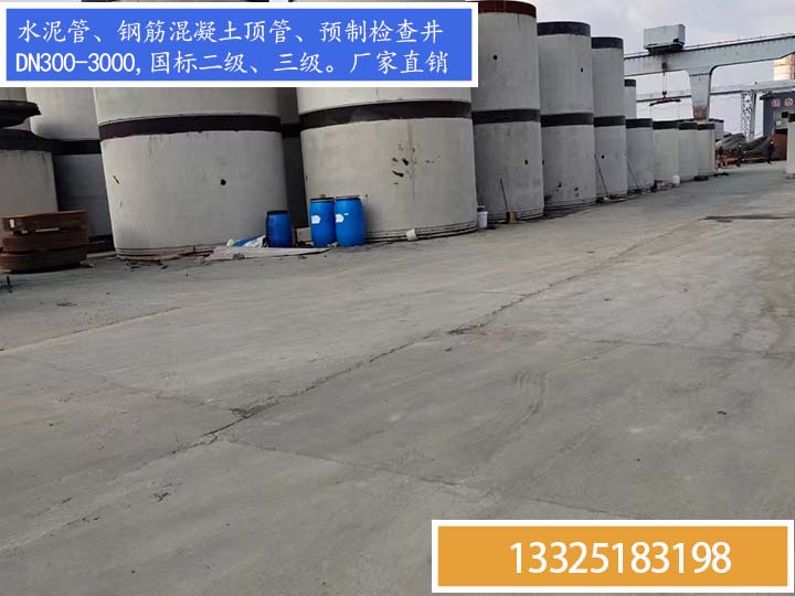 水泥顶管，DN2600钢筋混凝土顶管，混凝土顶管